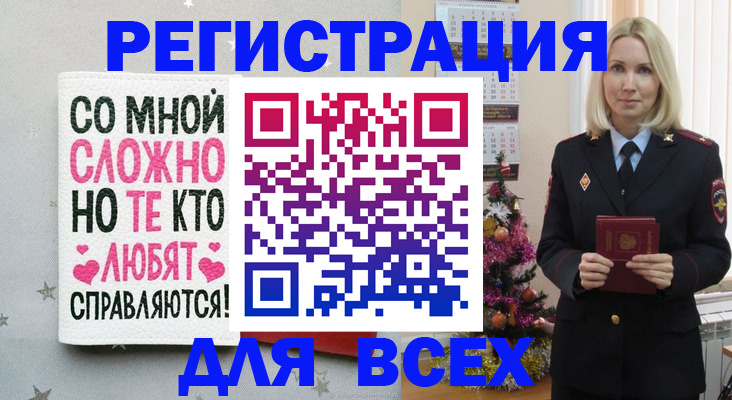 прописка ребенка в Камышине